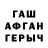 Гашиш гашик Walentina Baumann