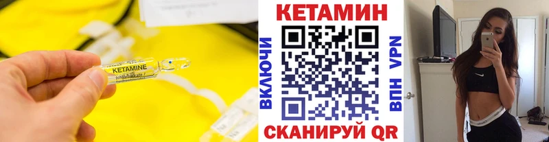 Кетамин ketamine  Соль-Илецк 