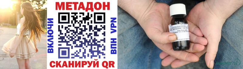 как найти наркотики  Соль-Илецк  Метадон кристалл 